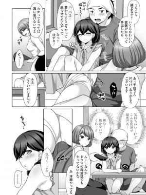 [たまきみさお] とろけるほどかきまぜて [DL版]_168