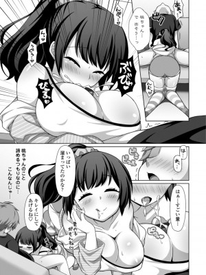 [たまきみさお] とろけるほどかきまぜて [DL版]_051