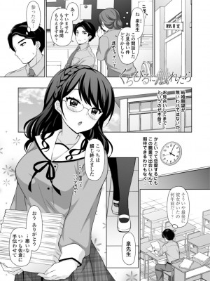 [たまきみさお] とろけるほどかきまぜて [DL版]_023