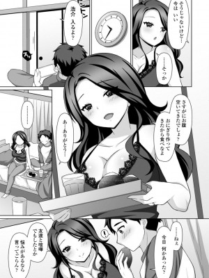 [たまきみさお] とろけるほどかきまぜて [DL版]_085