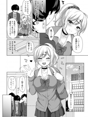 [たまきみさお] とろけるほどかきまぜて [DL版]_004