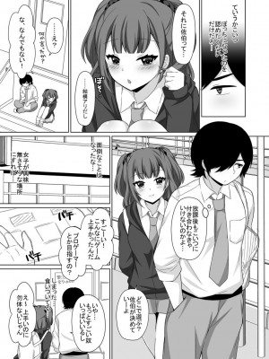 [たまきみさお] とろけるほどかきまぜて [DL版]_277