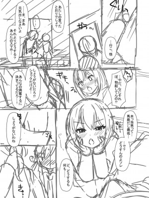 [たまきみさお] とろけるほどかきまぜて [DL版]_213