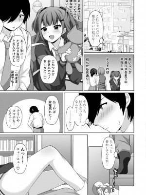 [たまきみさお] とろけるほどかきまぜて [DL版]_109