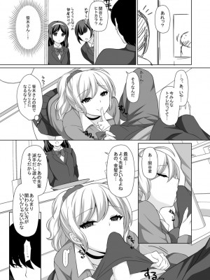 [たまきみさお] とろけるほどかきまぜて [DL版]_193