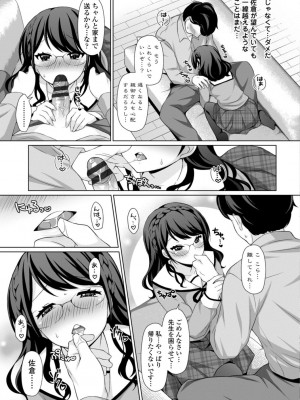 [たまきみさお] とろけるほどかきまぜて [DL版]_031
