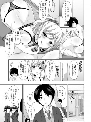 [たまきみさお] とろけるほどかきまぜて [DL版]_021
