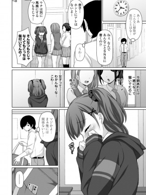 [たまきみさお] とろけるほどかきまぜて [DL版]_104