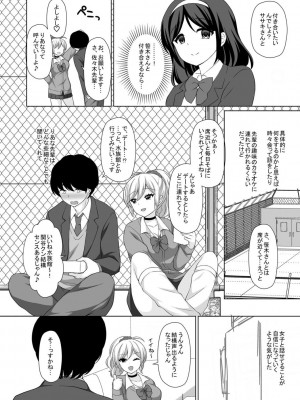 [たまきみさお] とろけるほどかきまぜて [DL版]_190
