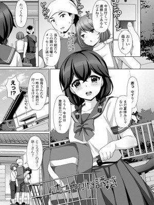 [たまきみさお] とろけるほどかきまぜて [DL版]_163