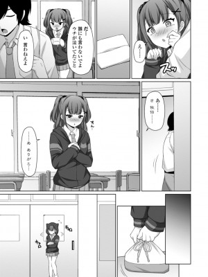 [たまきみさお] とろけるほどかきまぜて [DL版]_105
