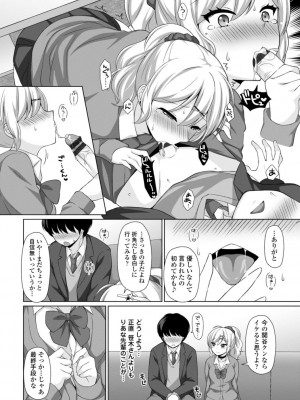 [たまきみさお] とろけるほどかきまぜて [DL版]_012