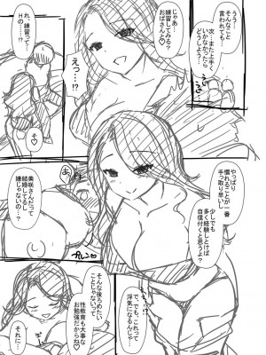 [たまきみさお] とろけるほどかきまぜて [DL版]_235
