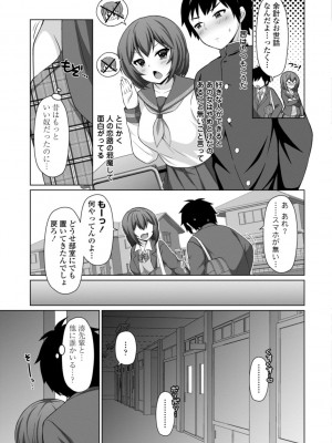 [たまきみさお] とろけるほどかきまぜて [DL版]_065