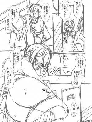 [たまきみさお] とろけるほどかきまぜて [DL版]_217
