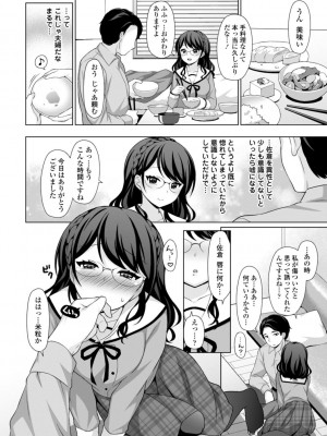 [たまきみさお] とろけるほどかきまぜて [DL版]_028