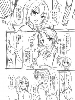 [たまきみさお] とろけるほどかきまぜて [DL版]_210