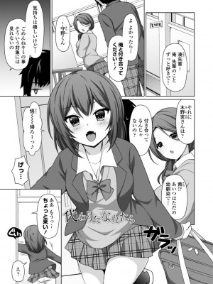 [たまきみさお] とろけるほどかきまぜて [DL版]_063
