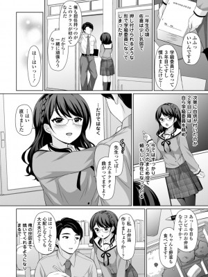 [たまきみさお] とろけるほどかきまぜて [DL版]_024