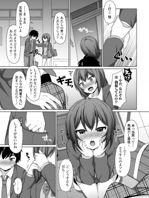 [たまきみさお] とろけるほどかきまぜて [DL版]_067