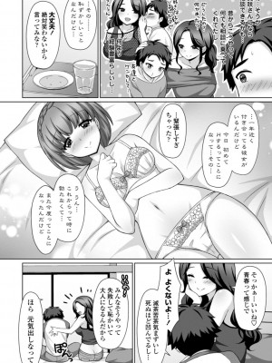 [たまきみさお] とろけるほどかきまぜて [DL版]_086