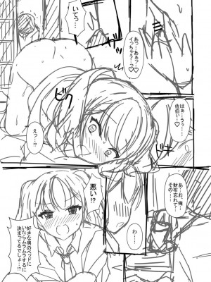 [たまきみさお] とろけるほどかきまぜて [DL版]_261