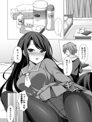 [たまきみさお] とろけるほどかきまぜて [DL版]_128