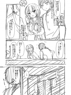 [たまきみさお] とろけるほどかきまぜて [DL版]_211
