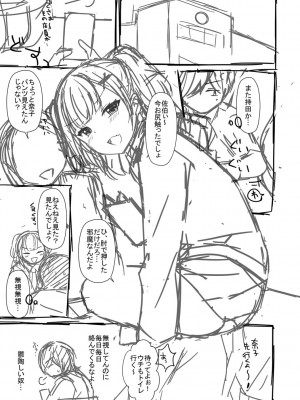 [たまきみさお] とろけるほどかきまぜて [DL版]_253