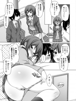 [たまきみさお] とろけるほどかきまぜて [DL版]_071