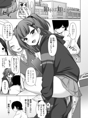 [たまきみさお] とろけるほどかきまぜて [DL版]_103