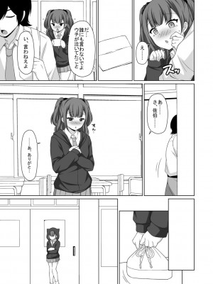 [たまきみさお] とろけるほどかきまぜて [DL版]_275
