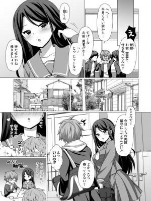 [たまきみさお] とろけるほどかきまぜて [DL版]_127
