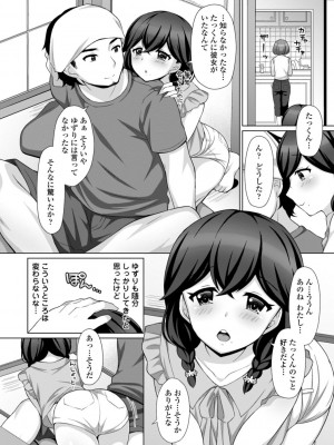 [たまきみさお] とろけるほどかきまぜて [DL版]_166