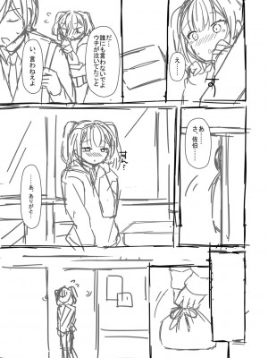 [たまきみさお] とろけるほどかきまぜて [DL版]_255