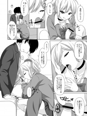 [たまきみさお] とろけるほどかきまぜて [DL版]_194