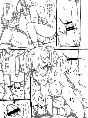 [たまきみさお] とろけるほどかきまぜて [DL版]_267