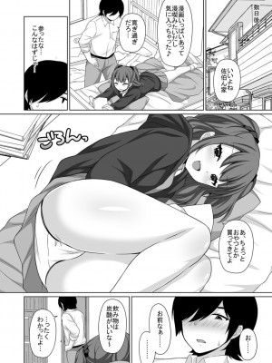 [たまきみさお] とろけるほどかきまぜて [DL版]_278