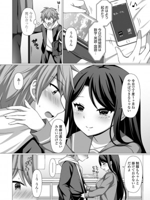 [たまきみさお] とろけるほどかきまぜて [DL版]_126
