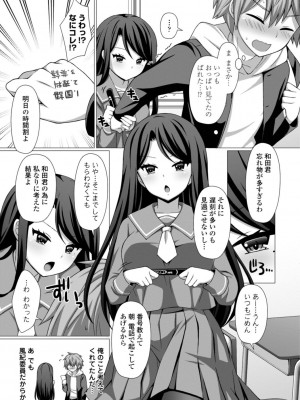 [たまきみさお] とろけるほどかきまぜて [DL版]_125