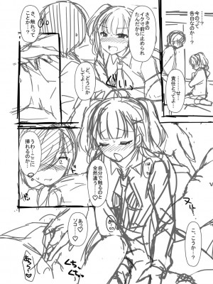 [たまきみさお] とろけるほどかきまぜて [DL版]_262