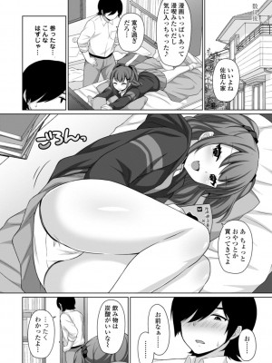 [たまきみさお] とろけるほどかきまぜて [DL版]_108