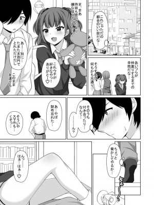 [たまきみさお] とろけるほどかきまぜて [DL版]_279