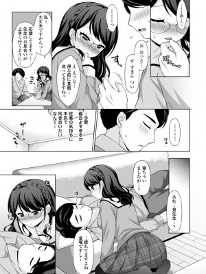 [たまきみさお] とろけるほどかきまぜて [DL版]_029