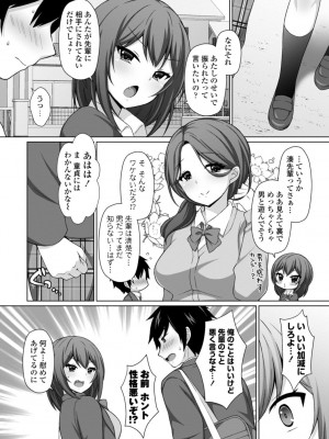 [たまきみさお] とろけるほどかきまぜて [DL版]_064