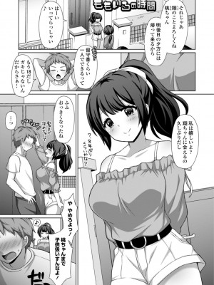 [たまきみさお] とろけるほどかきまぜて [DL版]_043