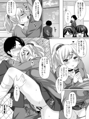 [たまきみさお] とろけるほどかきまぜて [DL版]_022