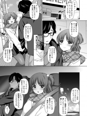 [たまきみさお] とろけるほどかきまぜて [DL版]_145