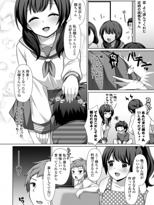 [たまきみさお] とろけるほどかきまぜて [DL版]_044