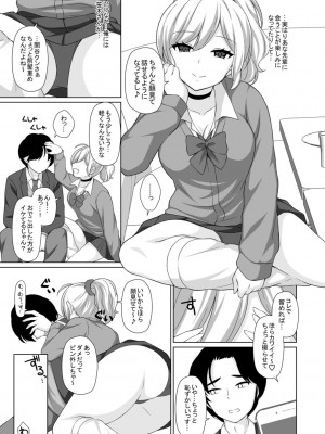 [たまきみさお] とろけるほどかきまぜて [DL版]_191